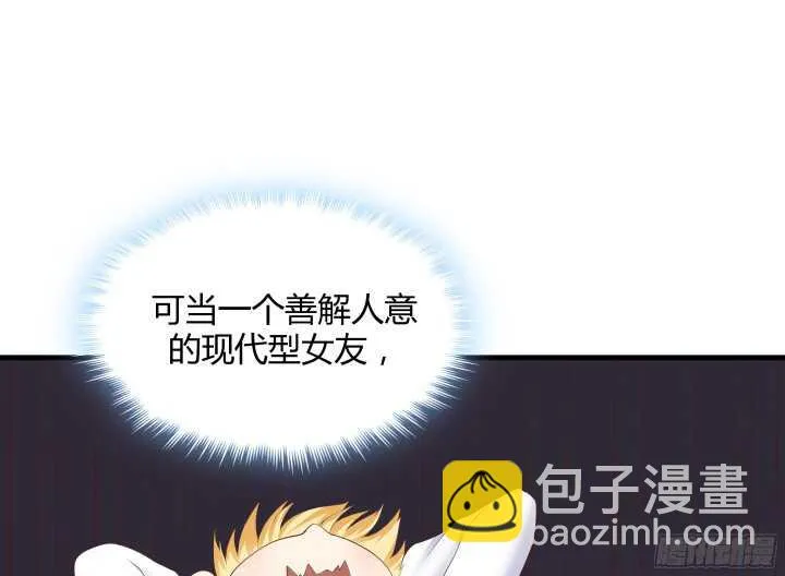 59话 想亲亲抱抱举高高 第69页
