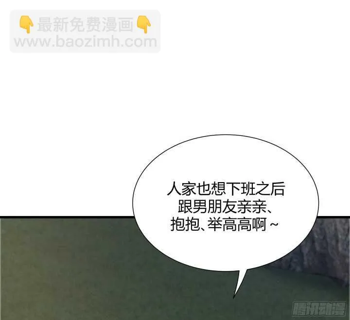 59话 想亲亲抱抱举高高 第73页