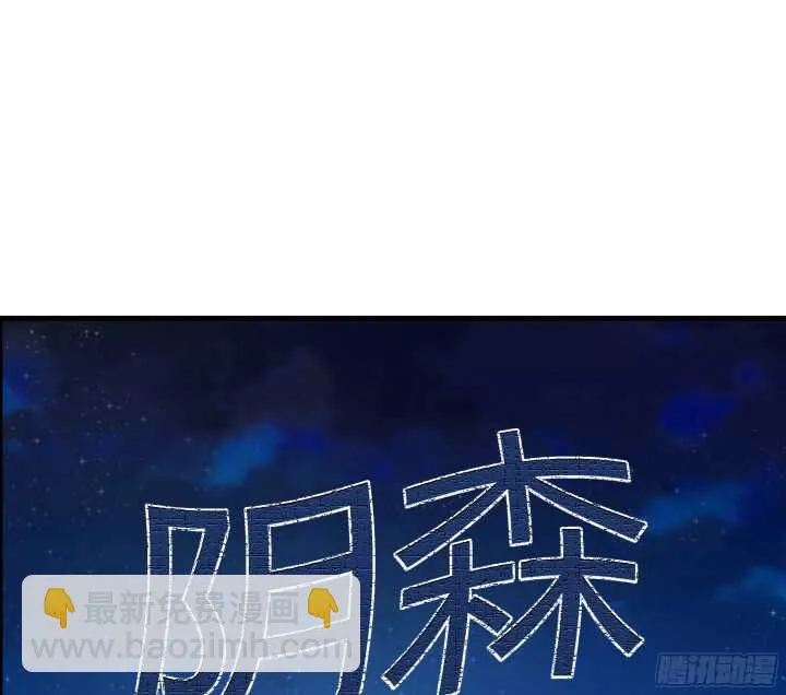 59话 想亲亲抱抱举高高 第89页