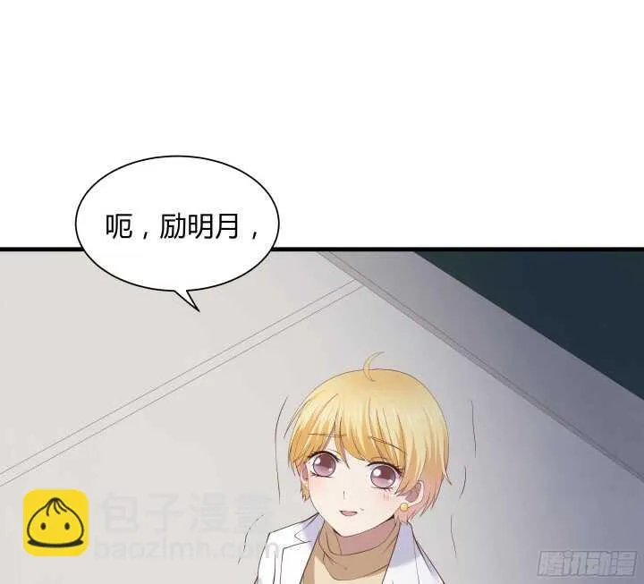59话 想亲亲抱抱举高高 第95页