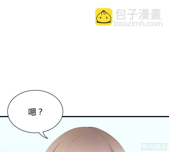 59话 想亲亲抱抱举高高 第140页