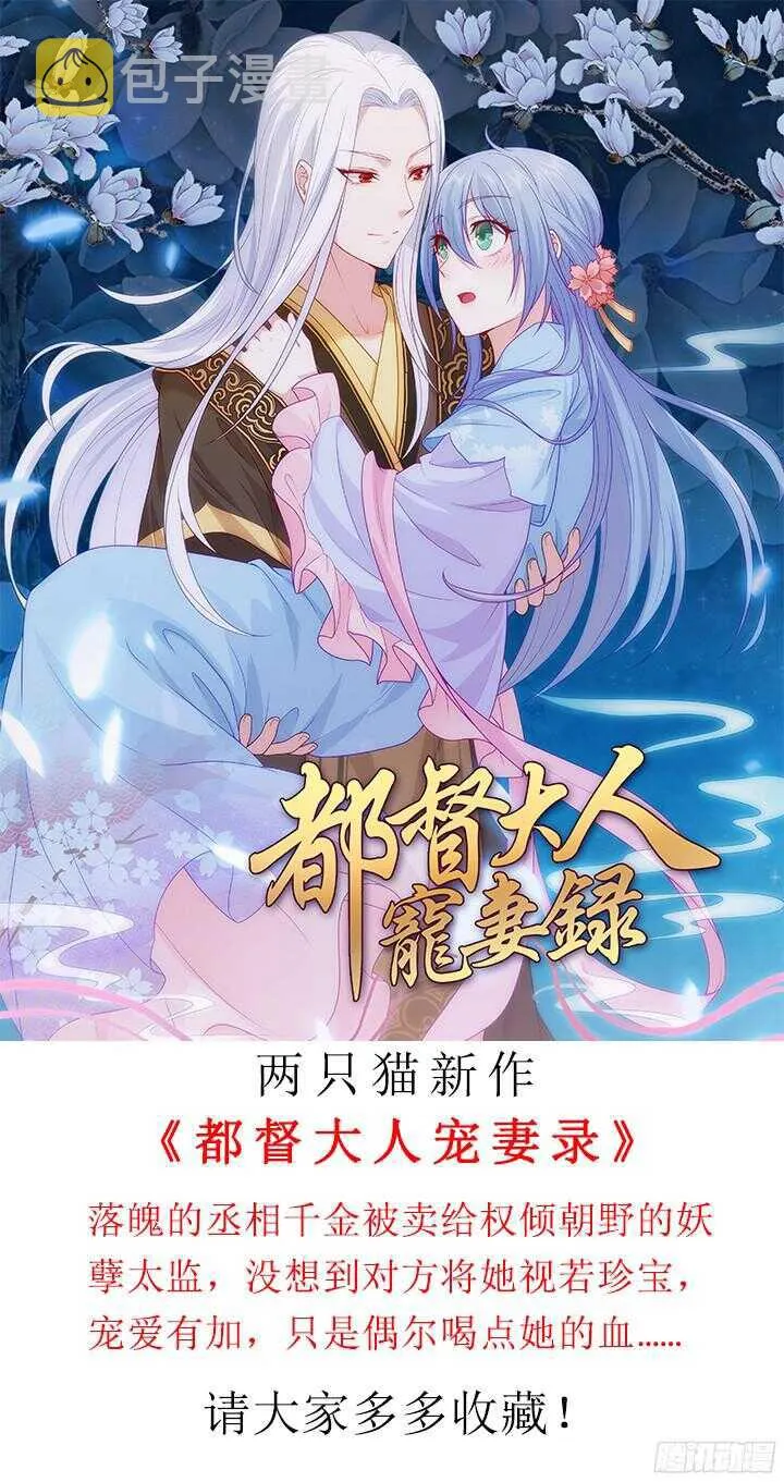 60话 是巧合吗？ 第2页