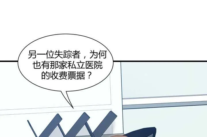 60话 是巧合吗？ 第46页