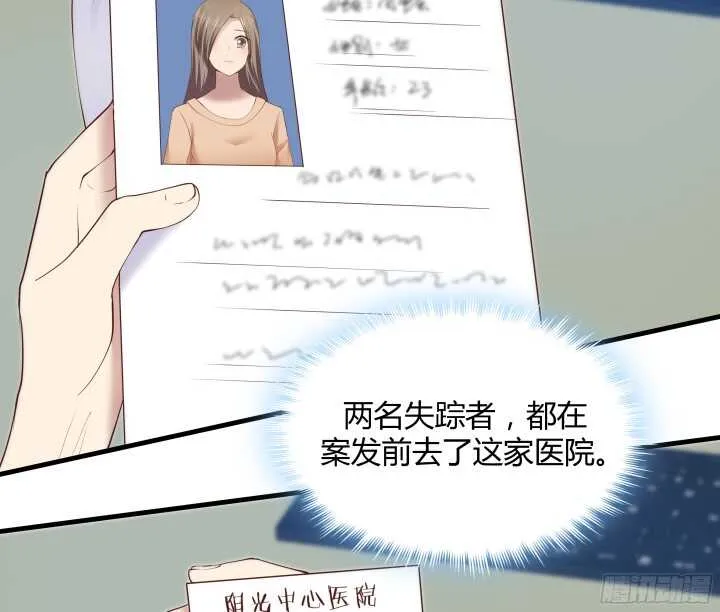 60话 是巧合吗？ 第50页