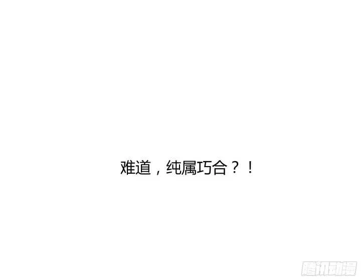 60话 是巧合吗？ 第52页