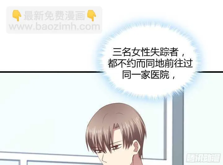 60话 是巧合吗？ 第60页