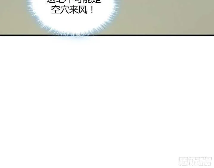 60话 是巧合吗？ 第63页