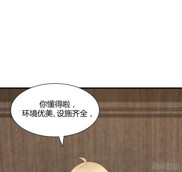 60话 是巧合吗？ 第67页