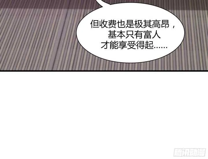 60话 是巧合吗？ 第70页