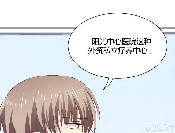 60话 是巧合吗？ 第71页