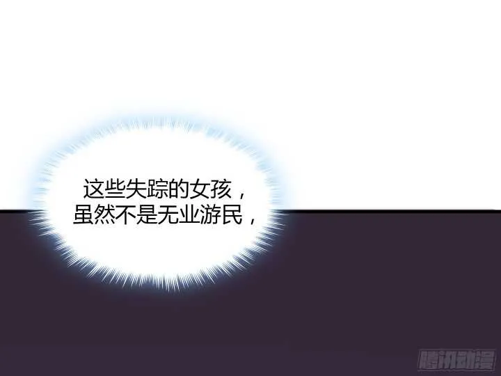 60话 是巧合吗？ 第74页