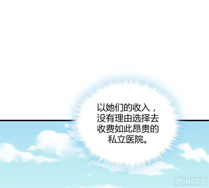 60话 是巧合吗？ 第77页