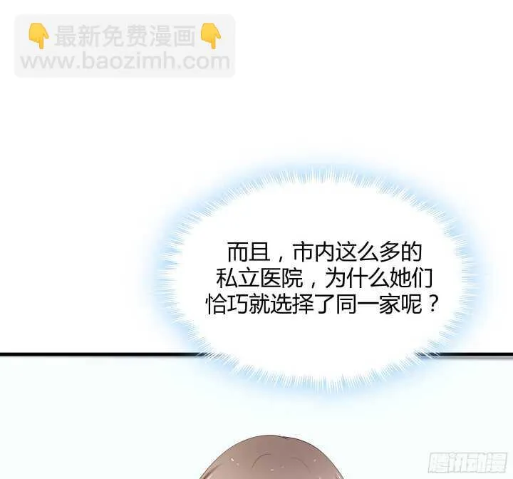 60话 是巧合吗？ 第80页