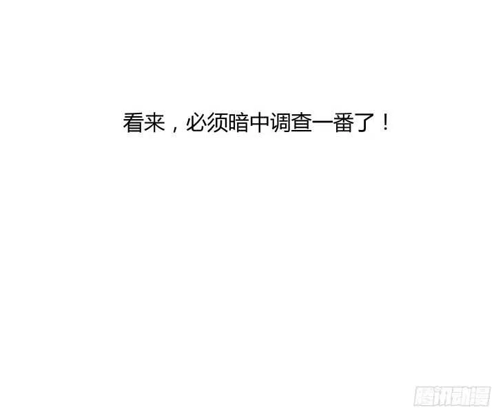 60话 是巧合吗？ 第89页