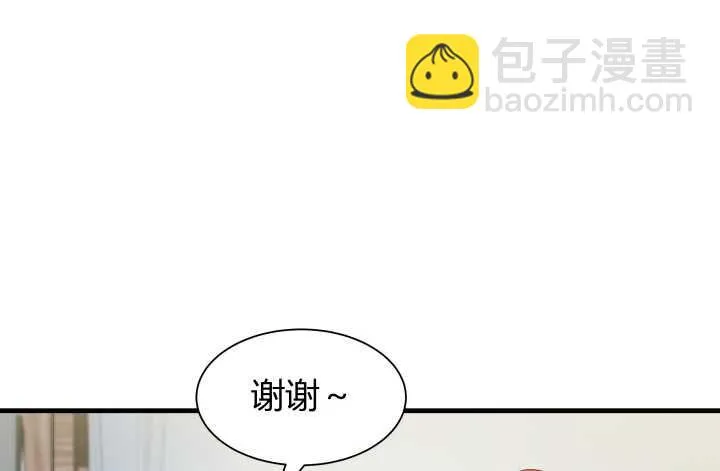 61话 才华藏不住 第21页