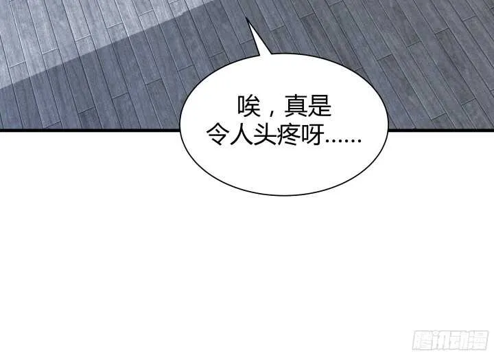 61话 才华藏不住 第31页