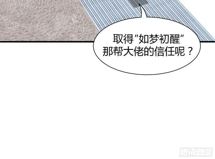 61话 才华藏不住 第38页
