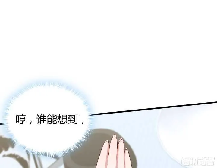 61话 才华藏不住 第39页