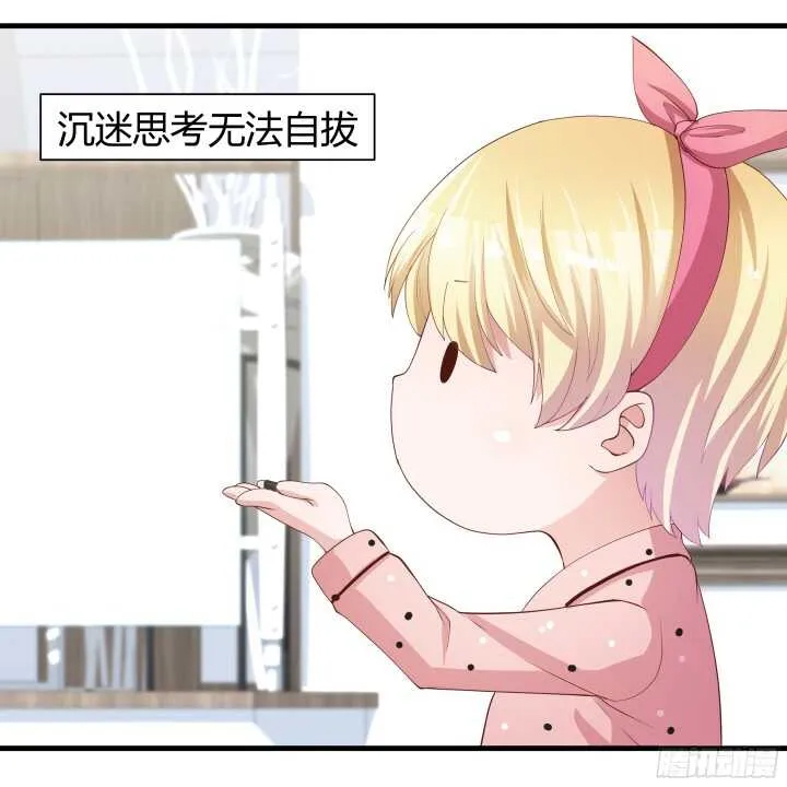 61话 才华藏不住 第41页