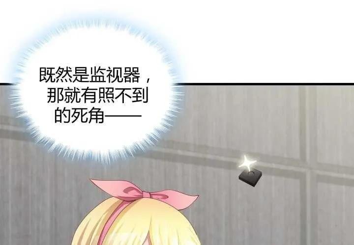 61话 才华藏不住 第44页