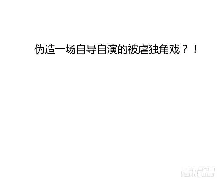61话 才华藏不住 第49页