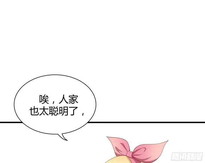 61话 才华藏不住 第52页