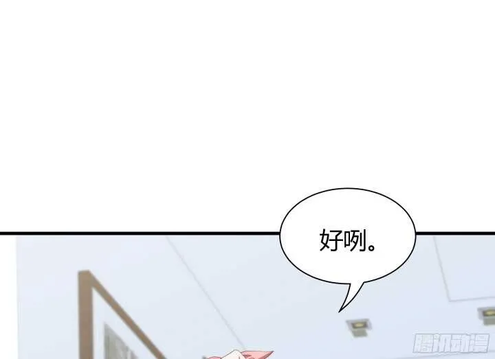 61话 才华藏不住 第65页