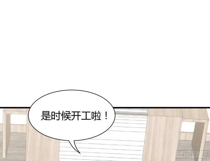 61话 才华藏不住 第68页
