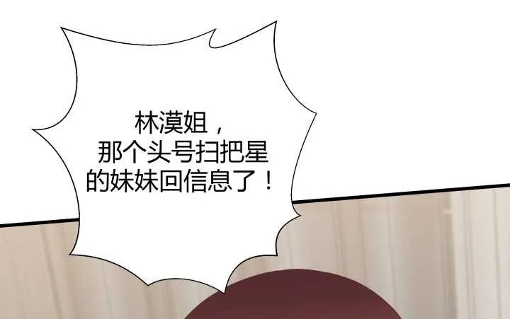 61话 才华藏不住 第86页
