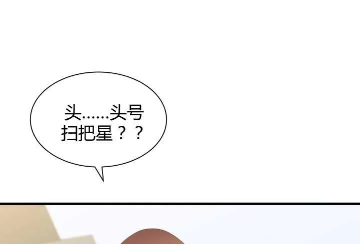 61话 才华藏不住 第89页