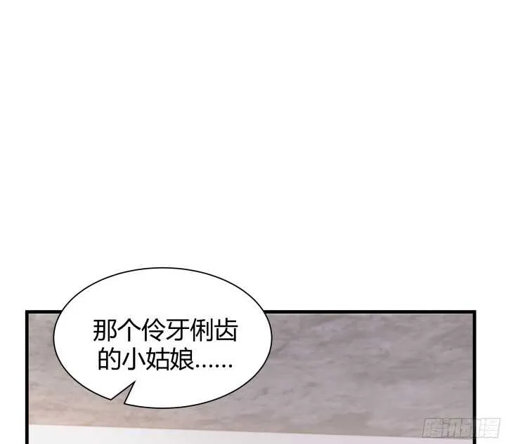 61话 才华藏不住 第95页