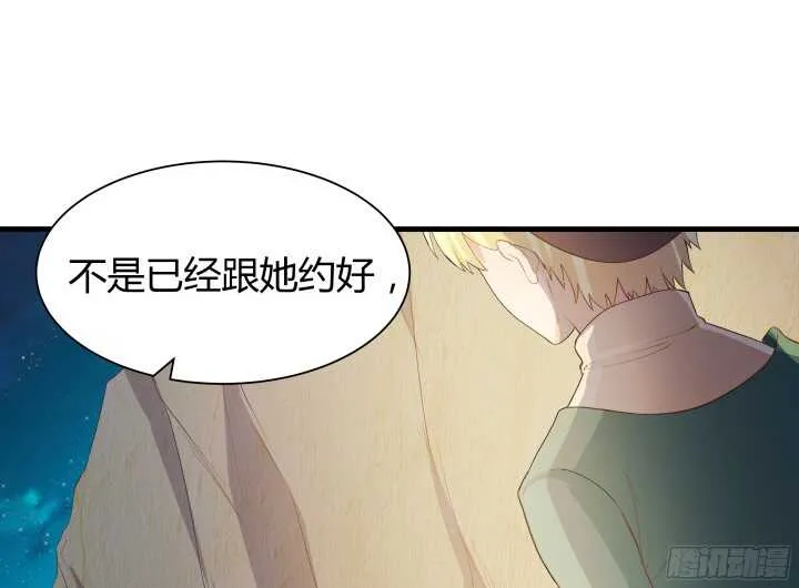 61话 才华藏不住 第98页