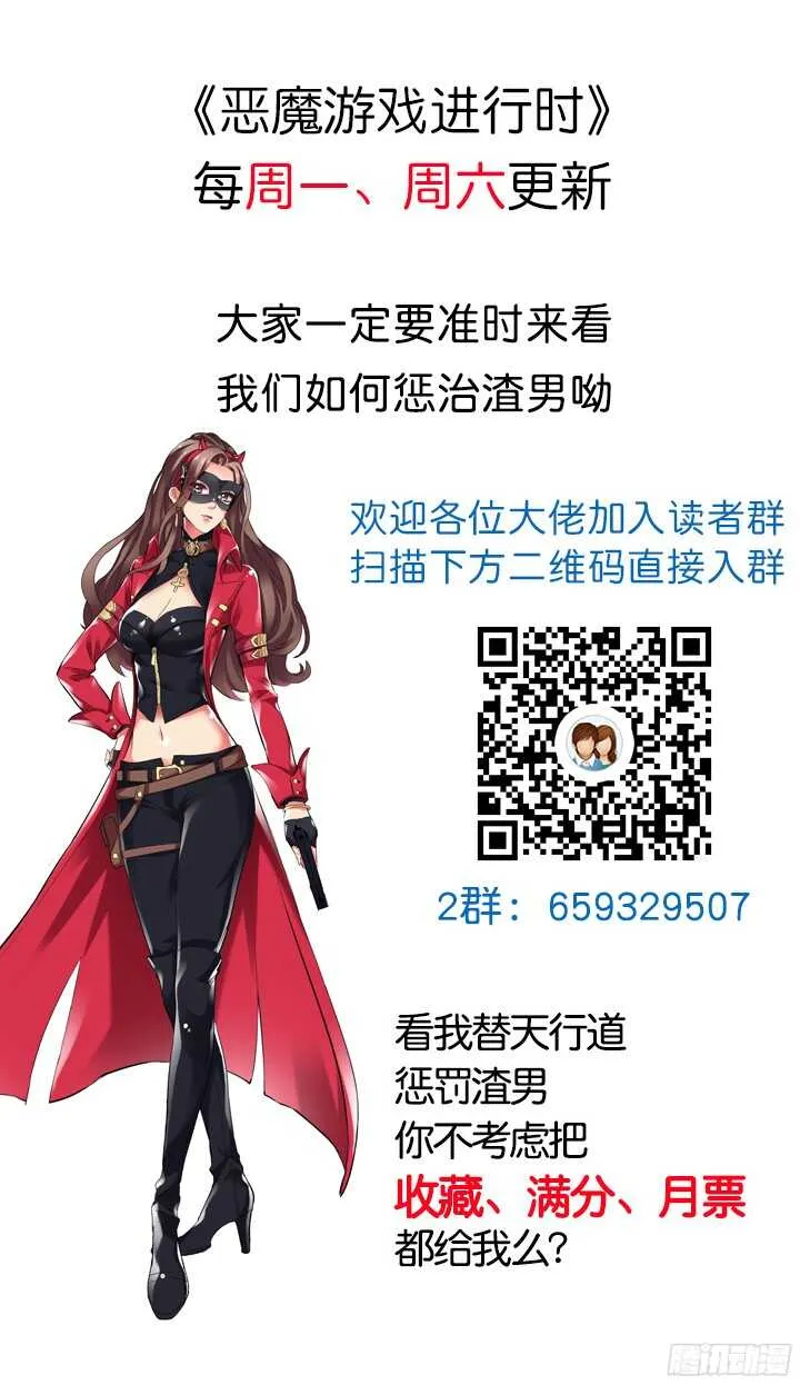61话 才华藏不住 第117页