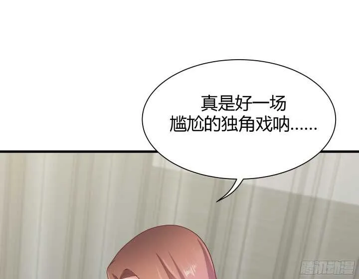 62话 戏精本精 第40页