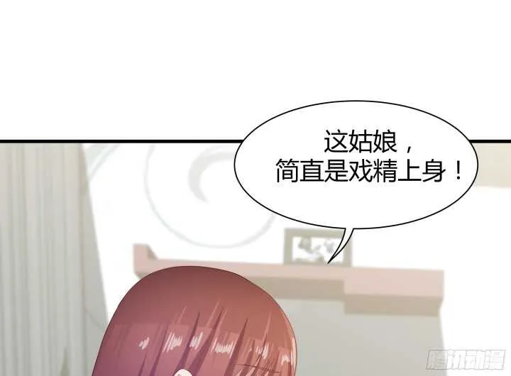 62话 戏精本精 第43页