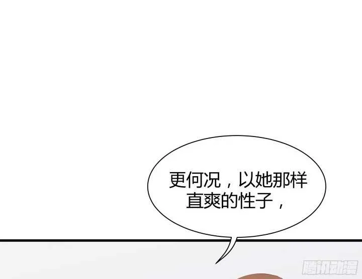 62话 戏精本精 第56页