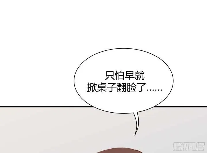 62话 戏精本精 第59页