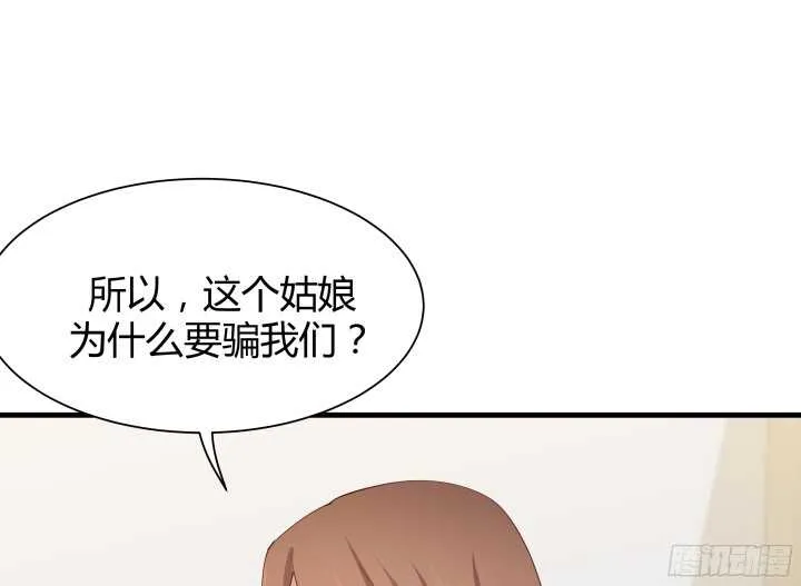 62话 戏精本精 第68页