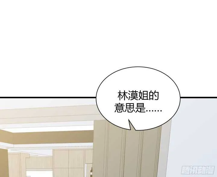 62话 戏精本精 第74页