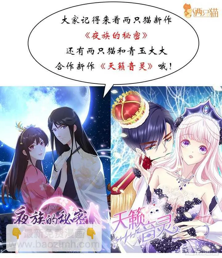 63话 迷妹的套路 第4页