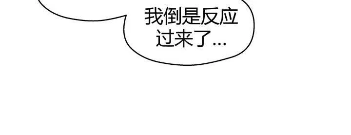 63话 迷妹的套路 第9页