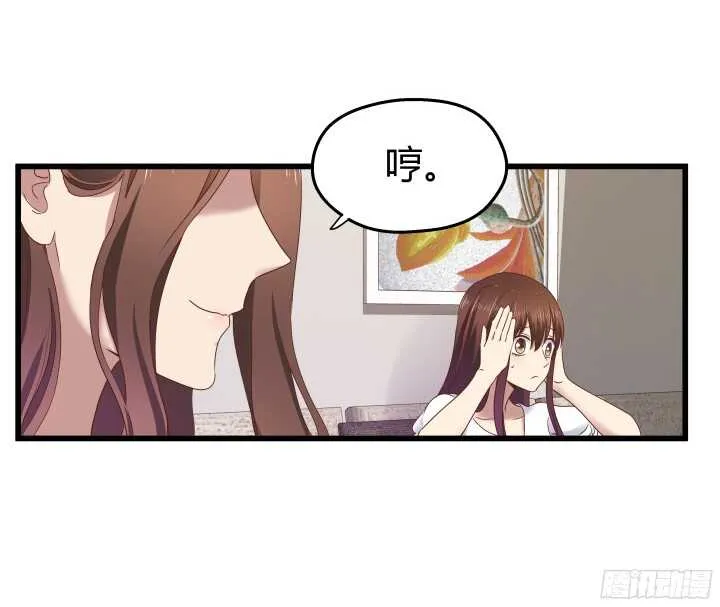 63话 迷妹的套路 第17页
