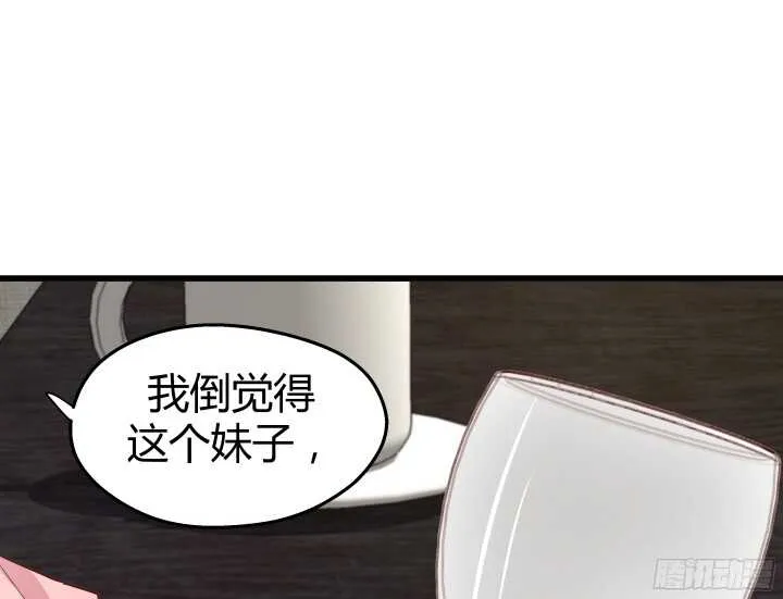 63话 迷妹的套路 第18页
