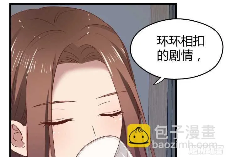 63话 迷妹的套路 第21页