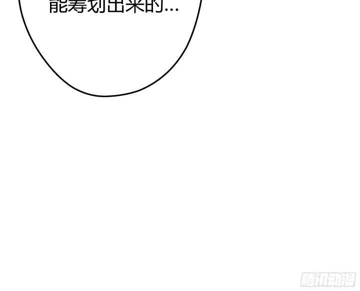 63话 迷妹的套路 第23页