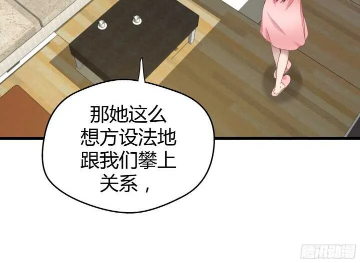 63话 迷妹的套路 第25页
