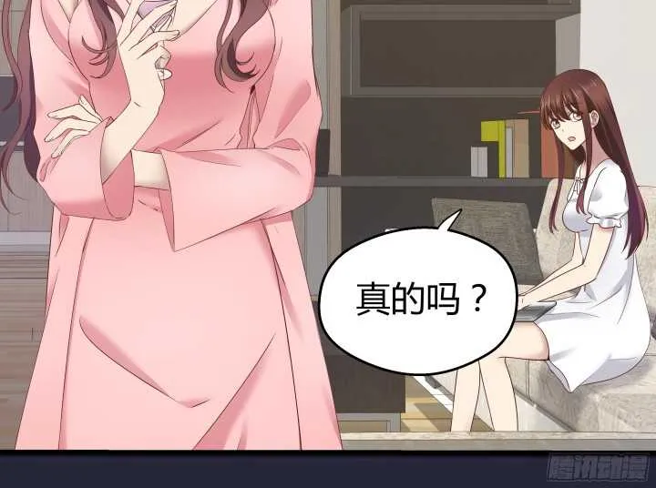 63话 迷妹的套路 第29页
