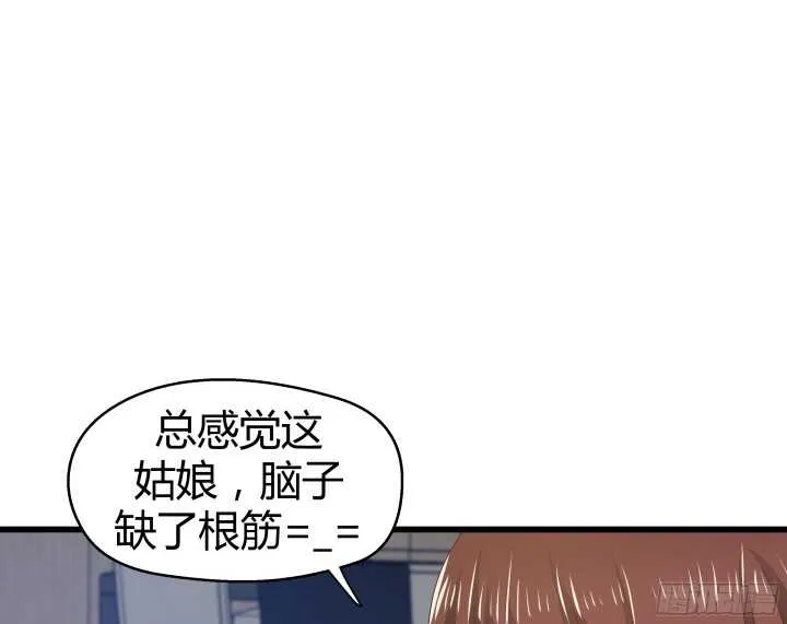 63话 迷妹的套路 第35页