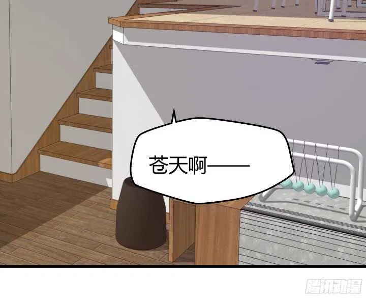 63话 迷妹的套路 第40页