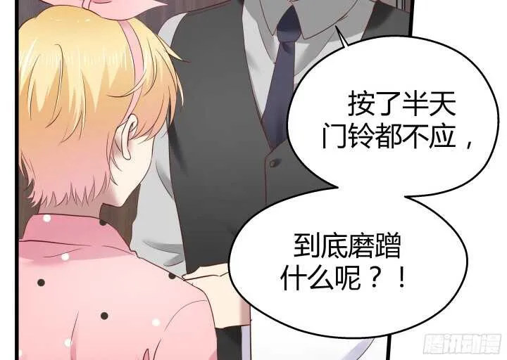 64话 深入调查 第21页